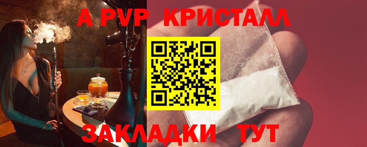 APVP VHQ Сатка