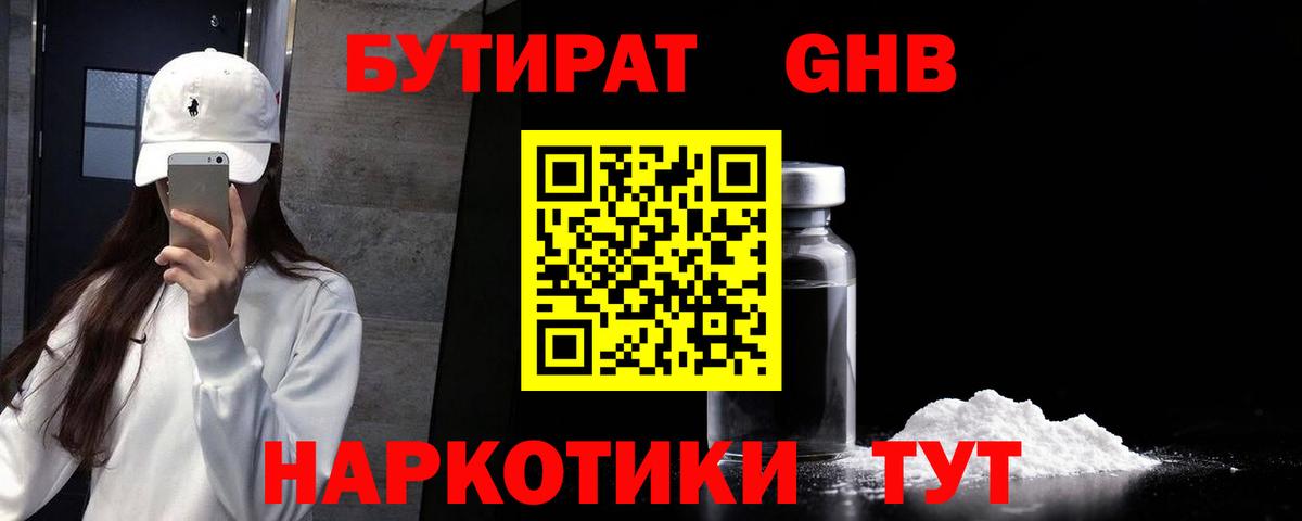 Бутират  Бутират вода  Вход с VPN  Сатка 