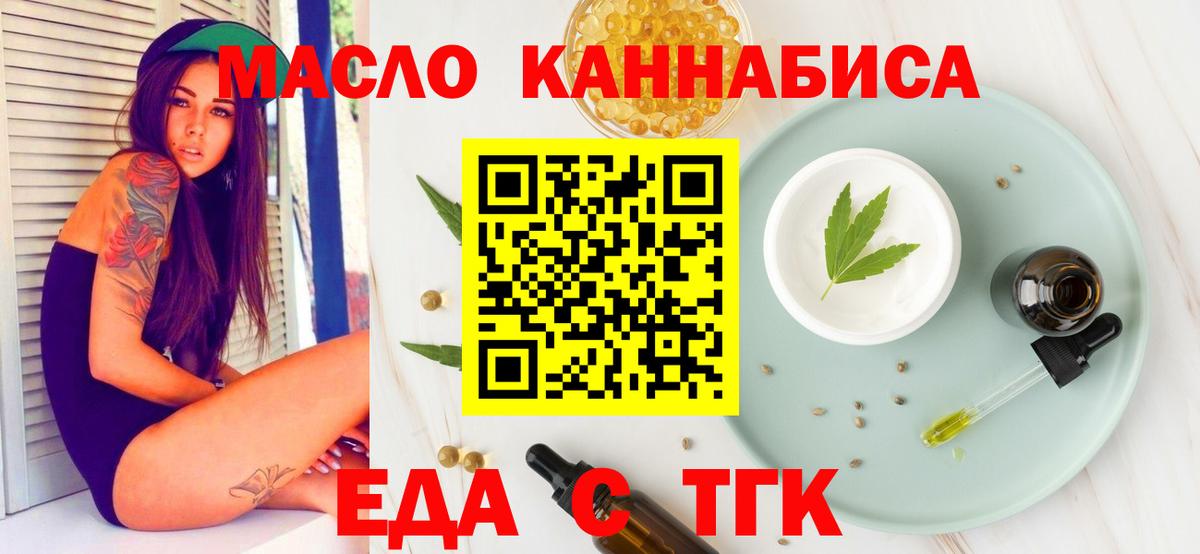 Canna-Cookies марихуана Сатка