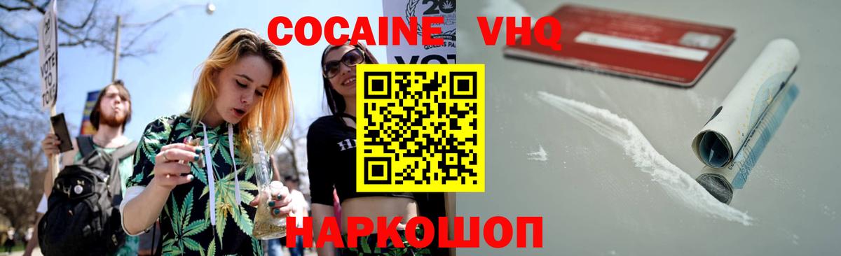 Сатка  Cocaine FishScale  COCAIN Fish Scale  Вход с VPN 