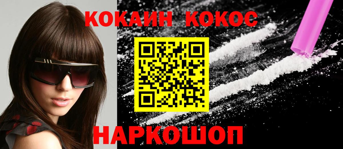 КОКАИН 97% Сатка
