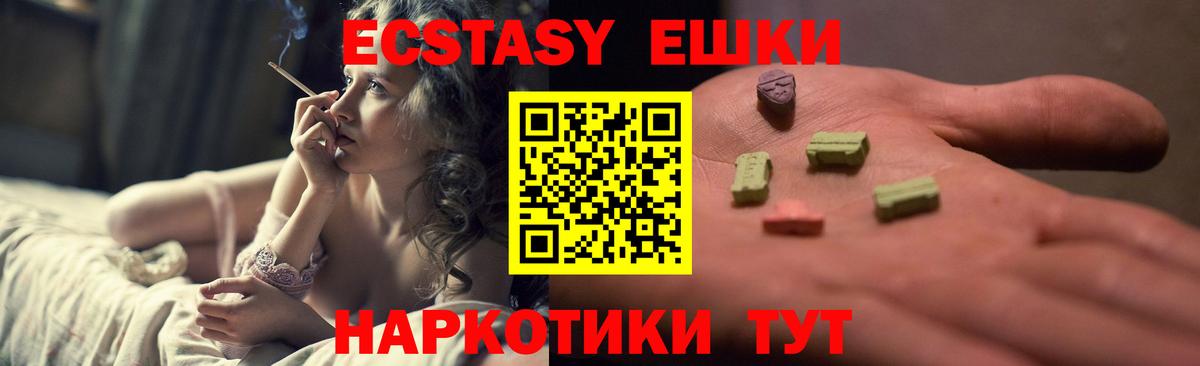 Экстази таблы  Вход с VPN  ЭКСТАЗИ MDMA  Сатка 