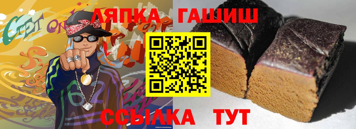 ГАШИШ гашик Сатка