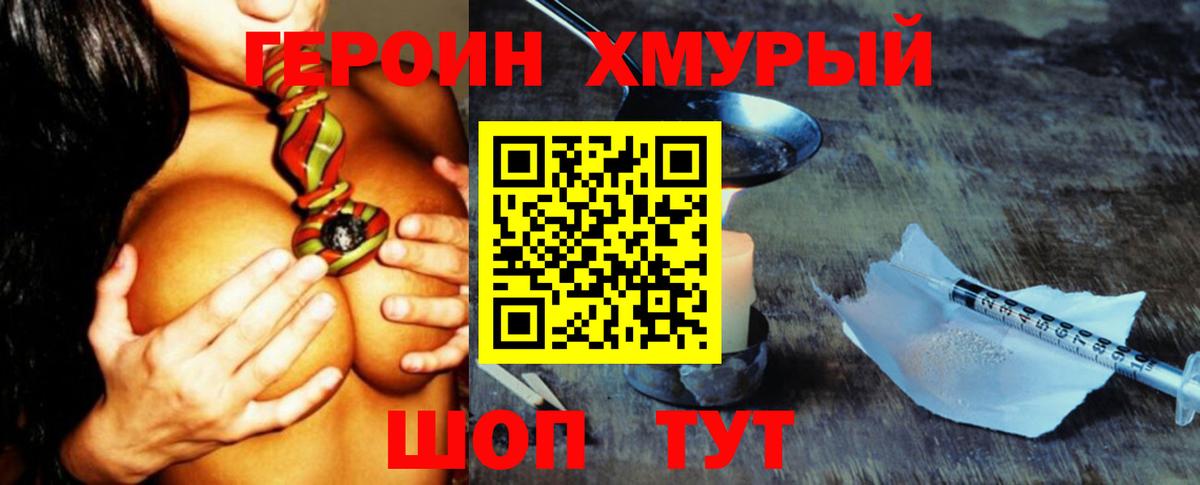 Героин VHQ Сатка