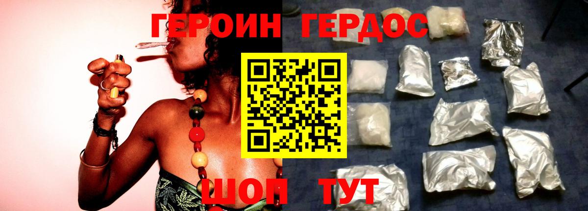 ГЕРОИН гречка  Вход с VPN  Сатка 