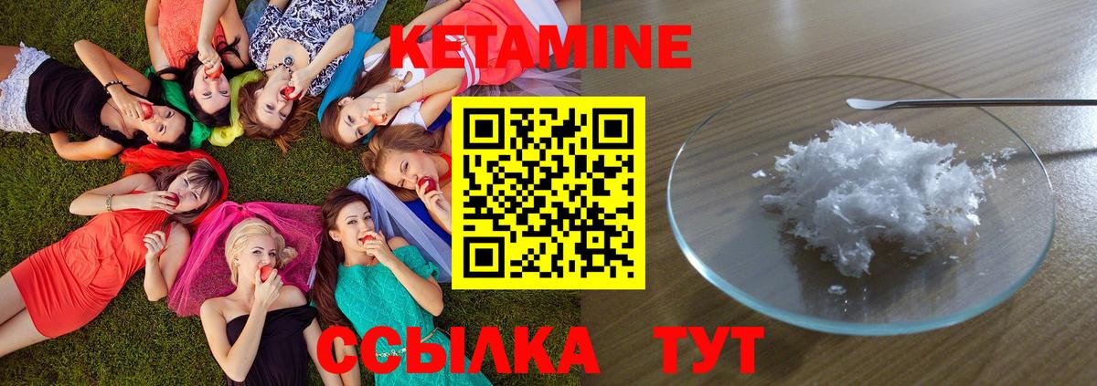 Кетамин ketamine Сатка