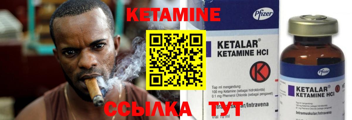 Сатка  КЕТАМИН VHQ  КЕТАМИН ketamine  Вход с VPN 