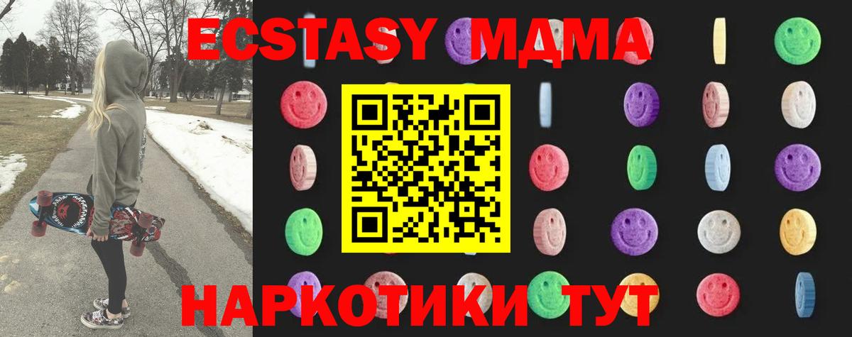 Сатка  MDMA VHQ  MDMA  Вход с VPN 