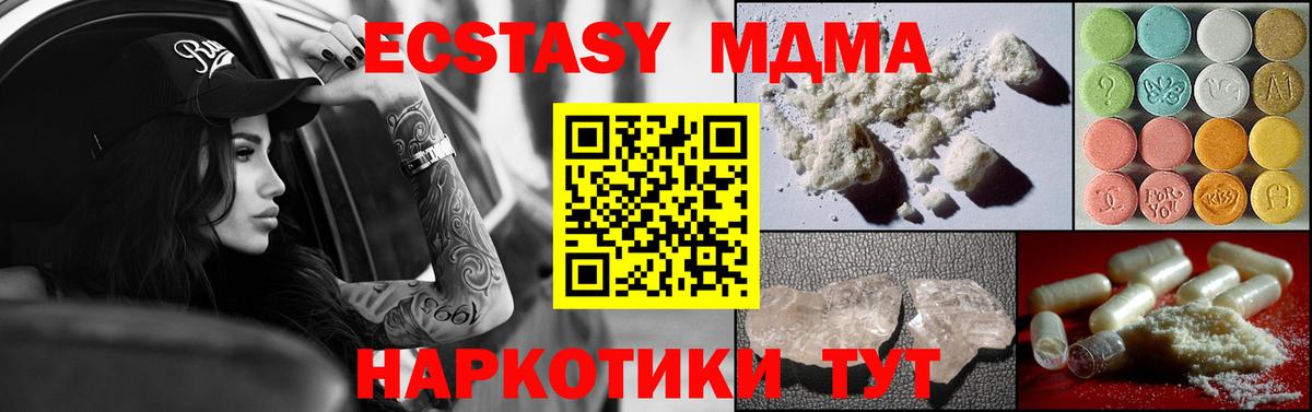 MDMA кристаллы Сатка