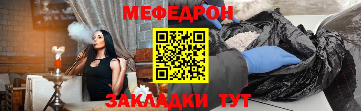 МЕФ кристаллы Сатка