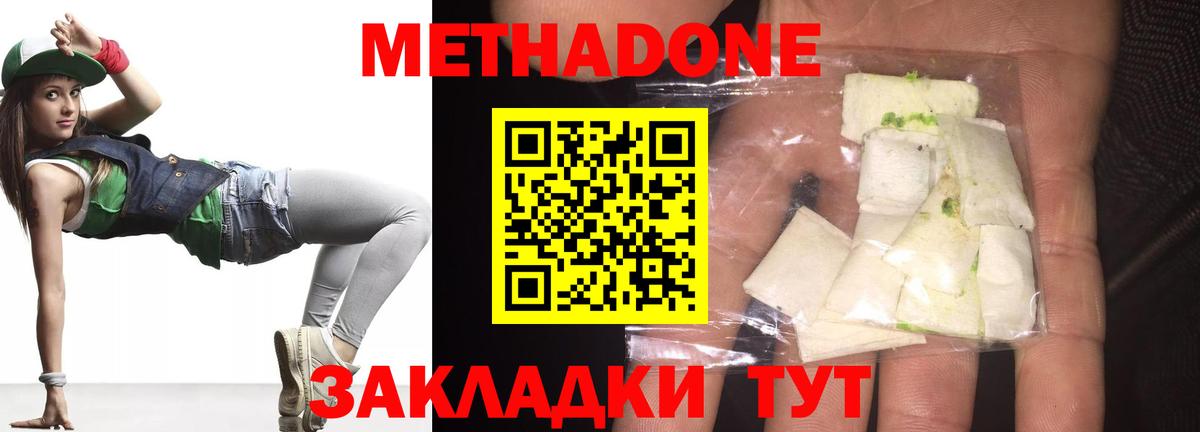 Сатка  МЕТАДОН VHQ  Вход с VPN  Метадон мёд 