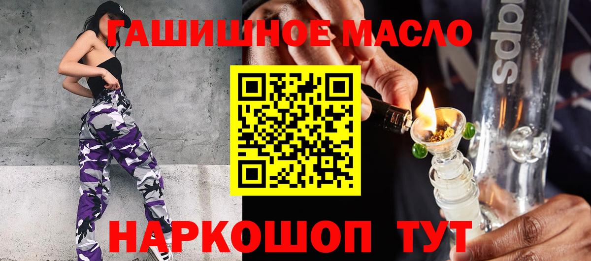 ТГК гашишное масло  Вход с VPN  Сатка  Дистиллят ТГК вейп 